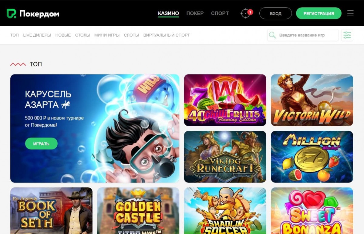 Играть в слоты pokerdom